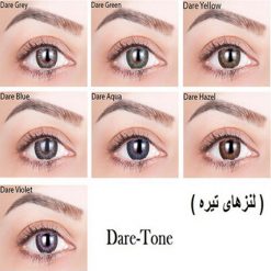 لنز رنگی فصلی ادور